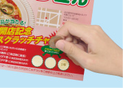 削りかすの出ない衛生的なスクラッチ!